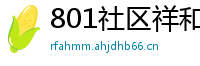 801社区祥和东程毛呢外套